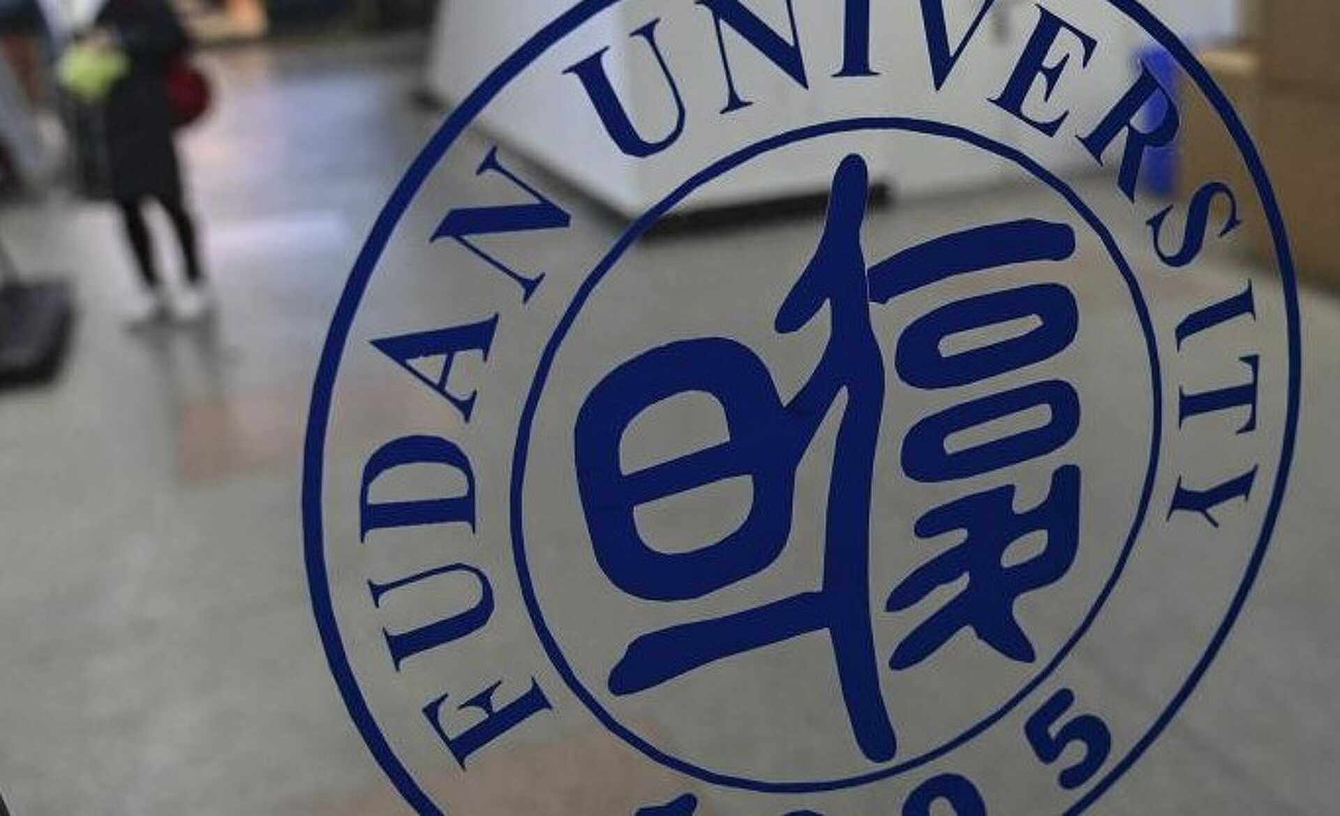 Fudan Egyetem